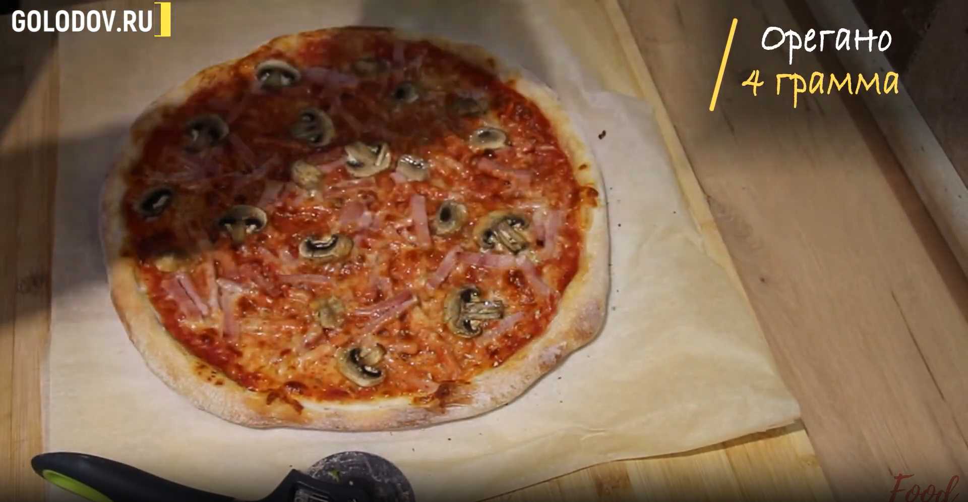 Pizza au jambon et aux champignons Prosciutto-Funghi - Étape 9