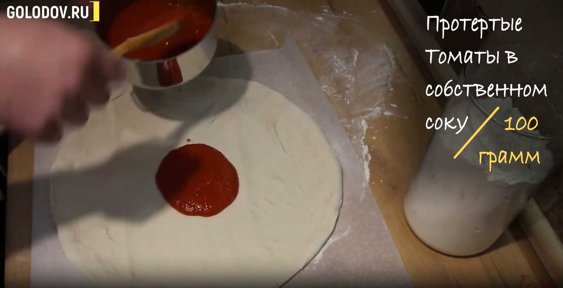 Pizza au jambon et aux champignons Prosciutto-Funghi - Étape 3