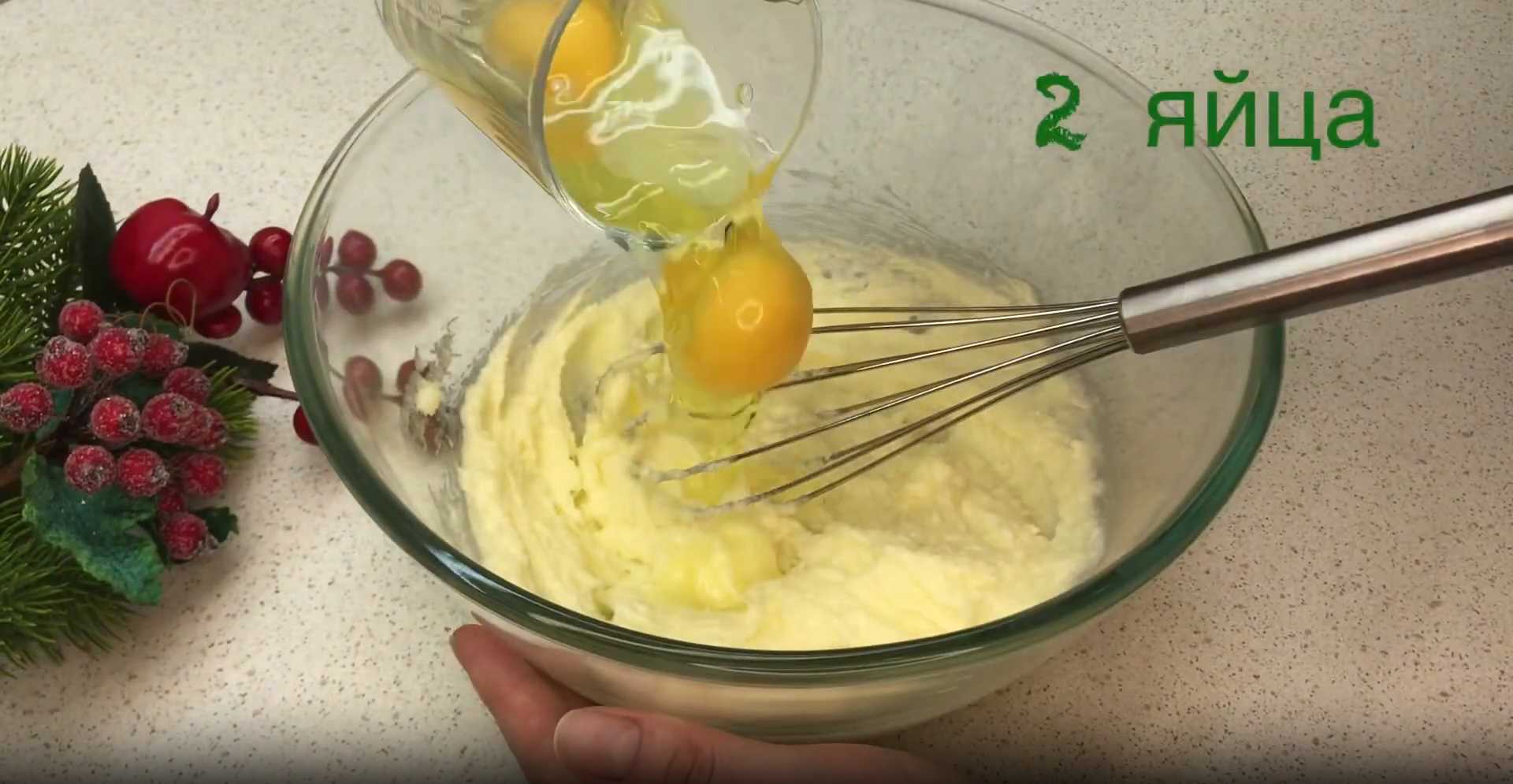 Tarte aux airelles râpées - Étape 2