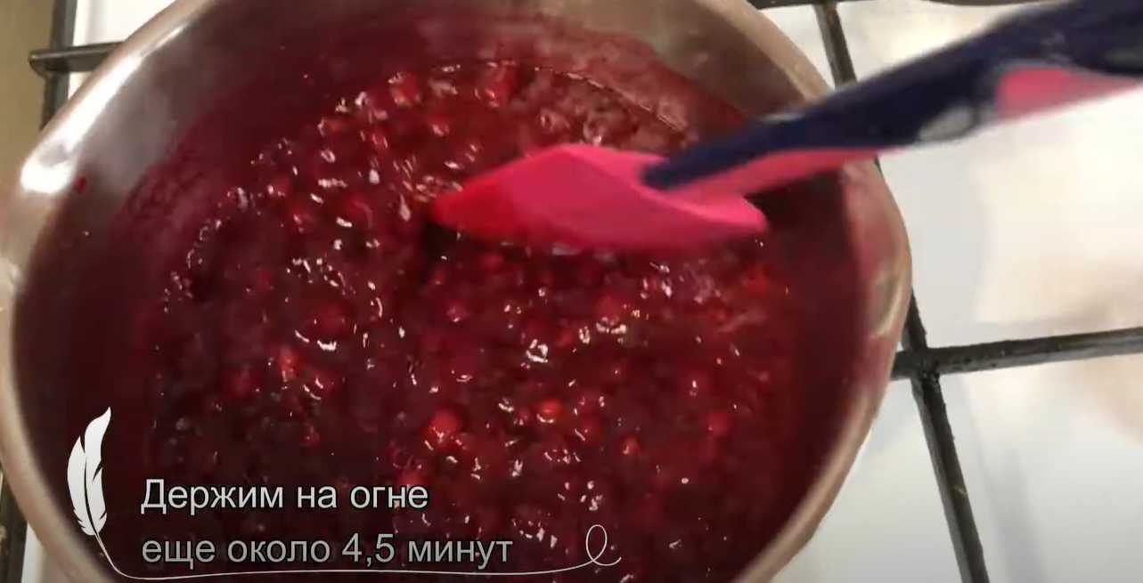 Confiture d'airelles - Étape 5