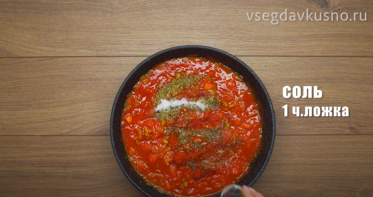 Sauce Arrabbiata - Étape 9