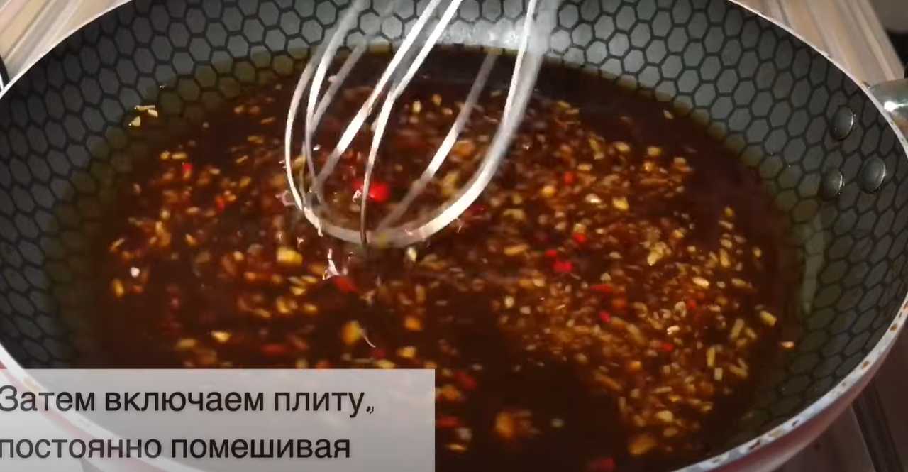 Sauce chinoise piquante - Étape 6