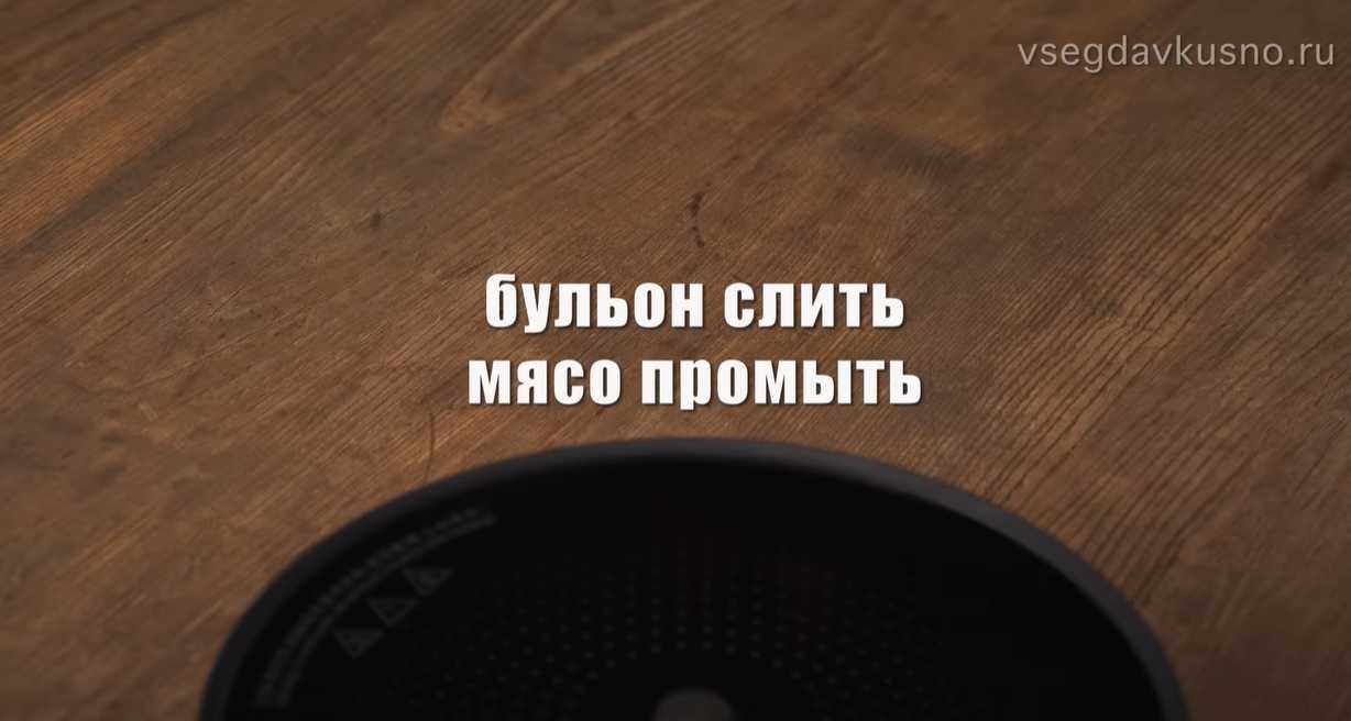 Choucroute Shchi - Étape 2