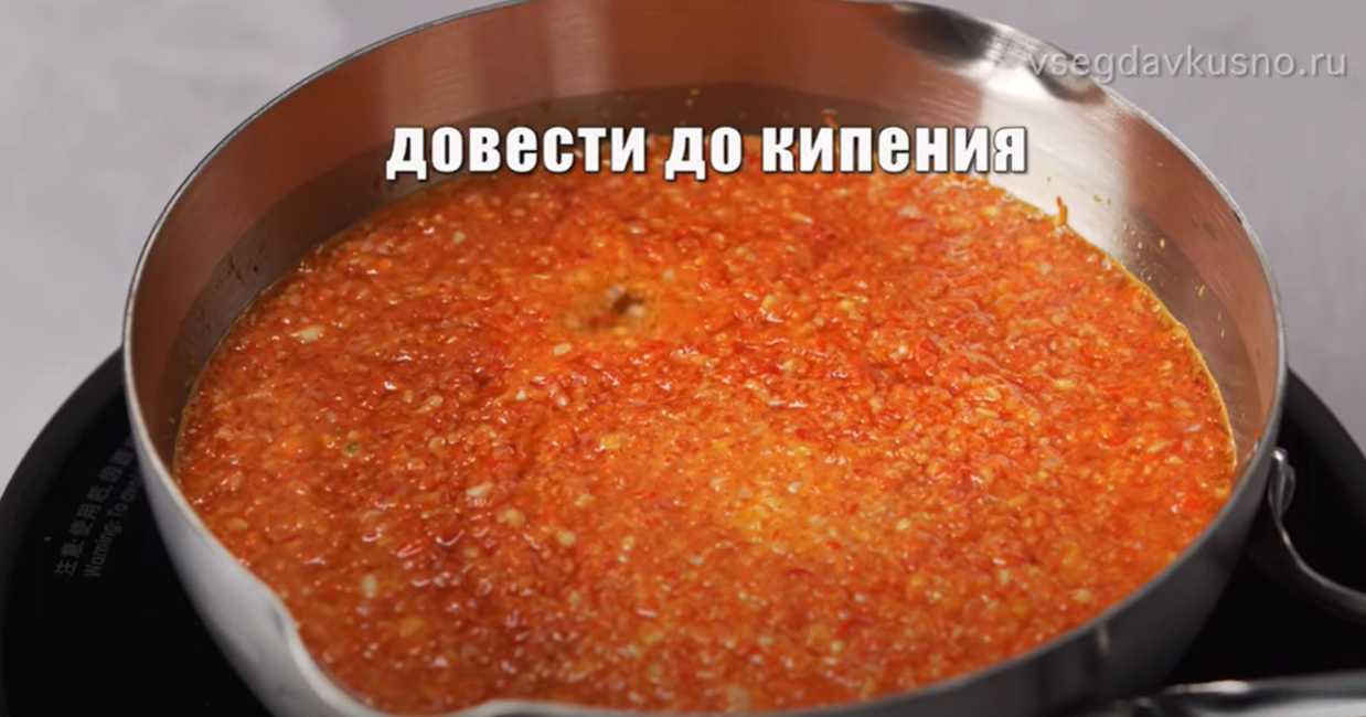 Sauce chili aigre-douce - Étape 4