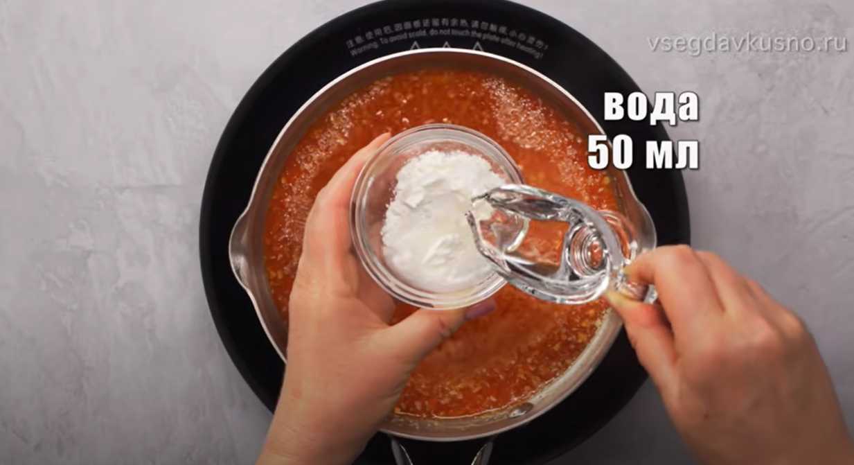 Sauce chili aigre-douce - Étape 5