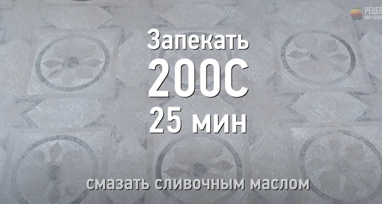 Tourte à la viande ossète - Étape 10