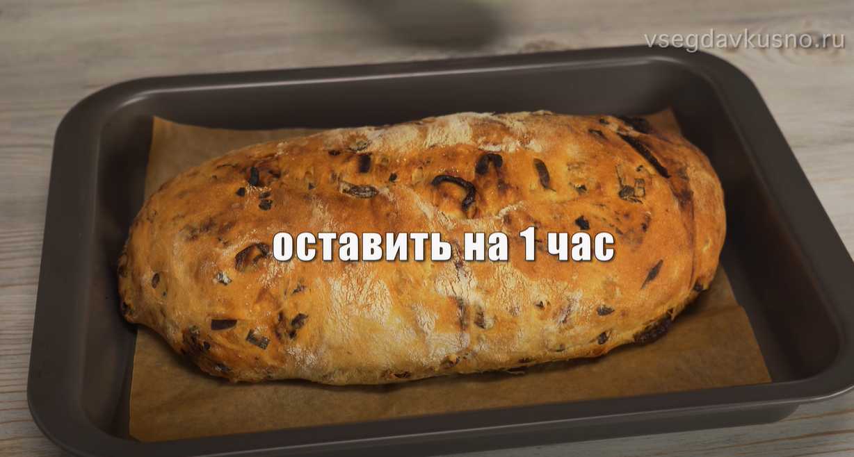 Pain aux oignons maison - Étape 11