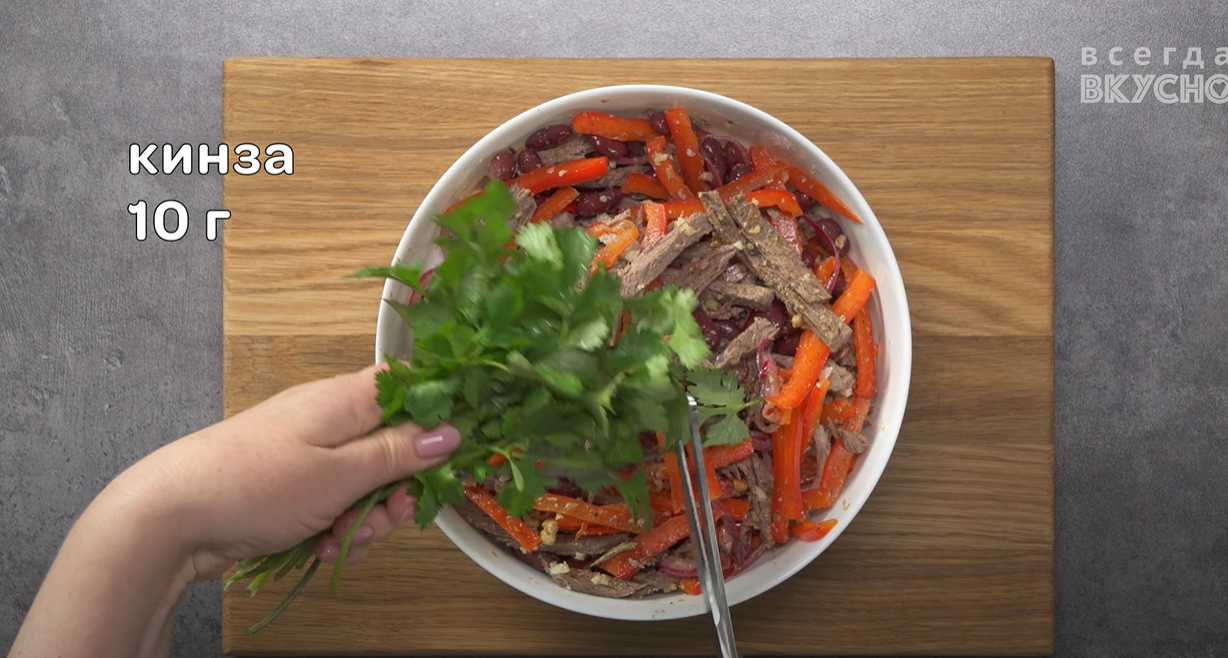 Salade de bœuf classique de Tbilissi - Étape 16