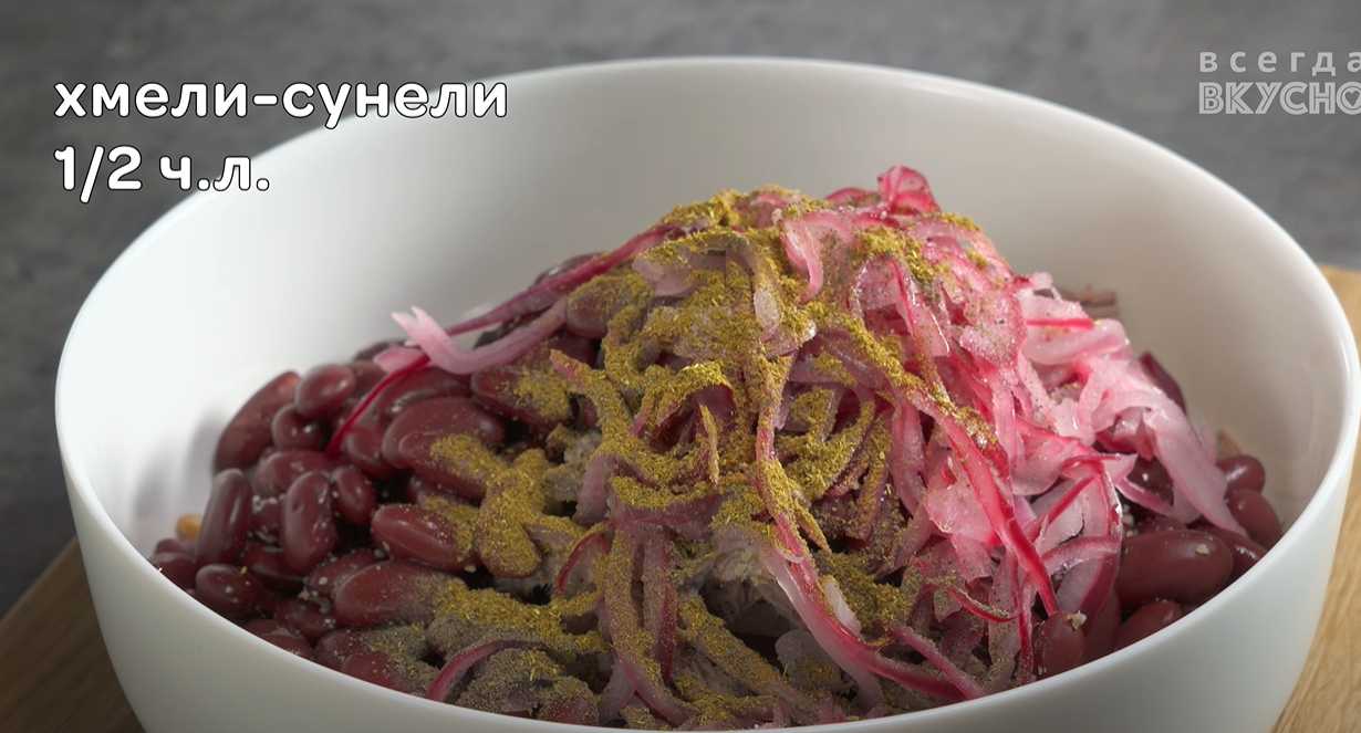 Salade de bœuf classique de Tbilissi - Étape 15