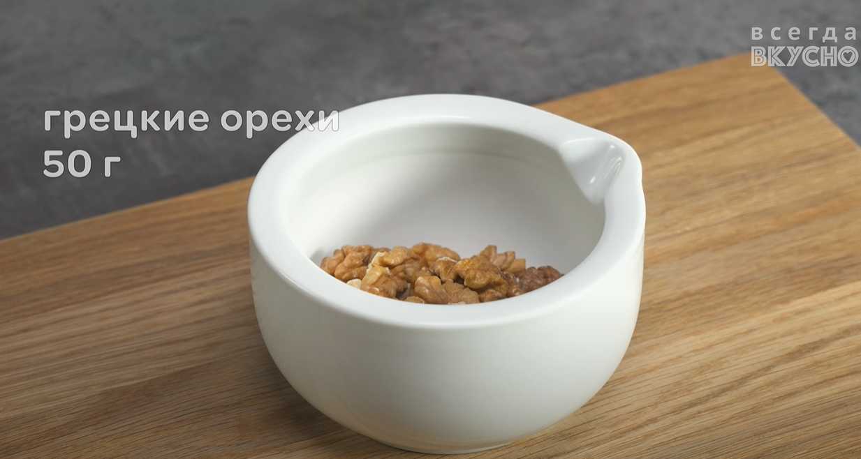 Salade de bœuf classique de Tbilissi - Étape 9