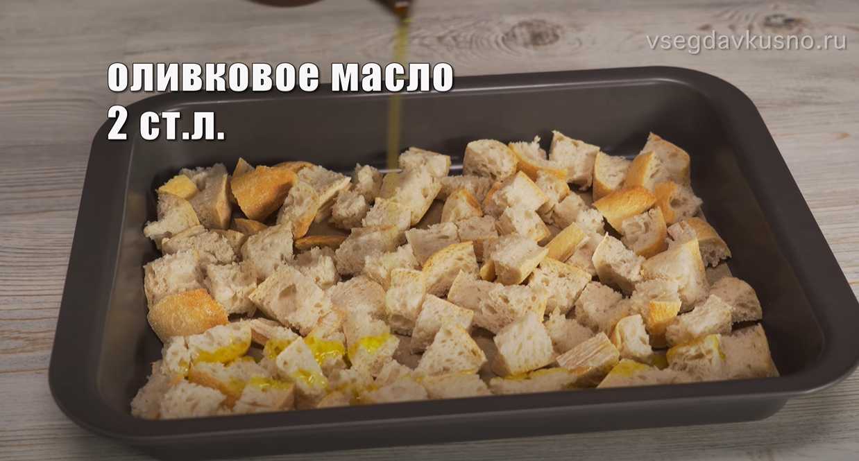 Salade Panzanella Classique - Étape 1