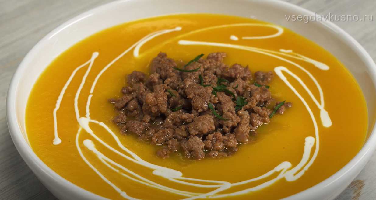 Soupe au potiron et au bœuf haché - Étape 12