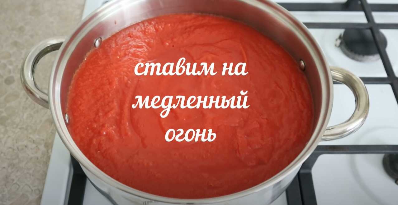 Ketchup maison aux tomates - Étape 10