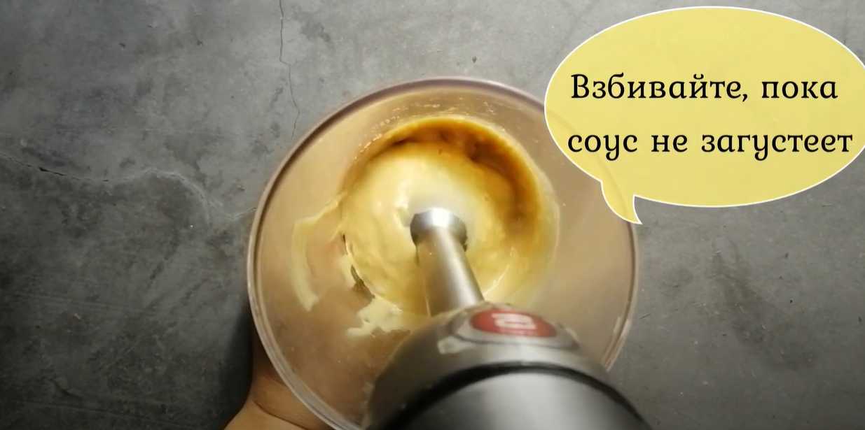 Sauce moutarde au miel classique - Étape 8