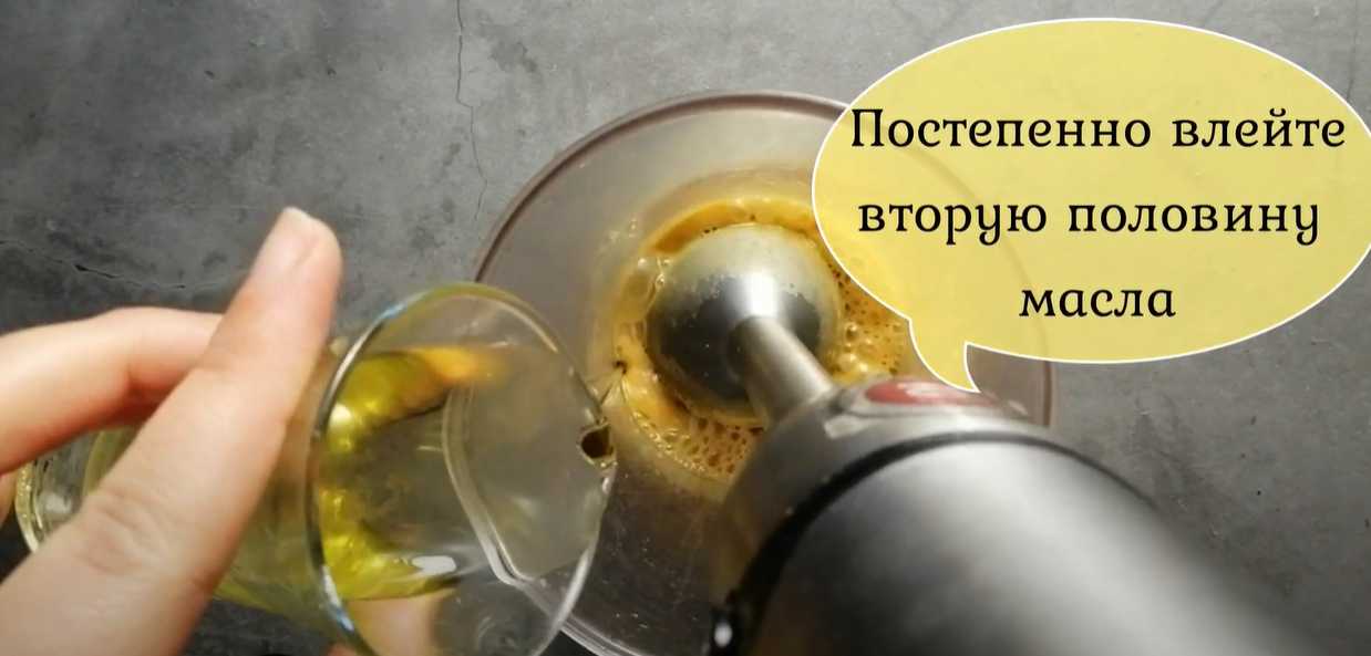 Sauce moutarde au miel classique - Étape 7