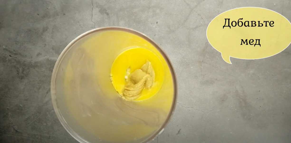 Sauce moutarde au miel classique - Étape 3