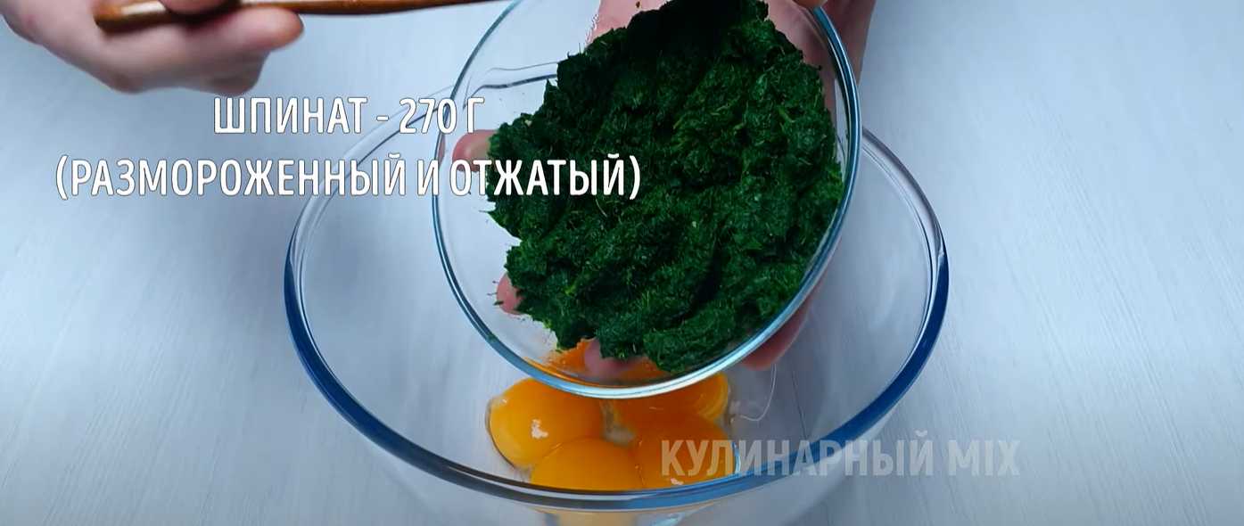 Rouleau de printemps aux épinards - Étape 2