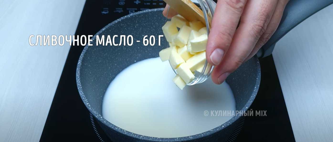 Éclairs au poisson rouge - Étape 1