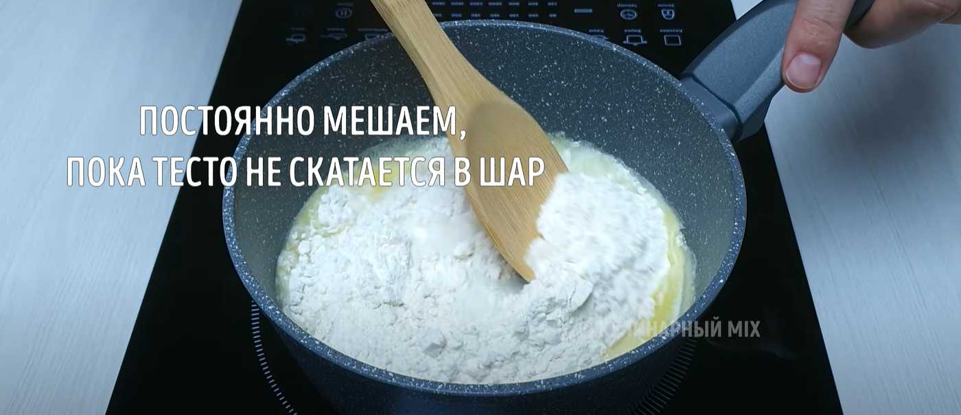 Éclairs au poisson rouge - Étape 2