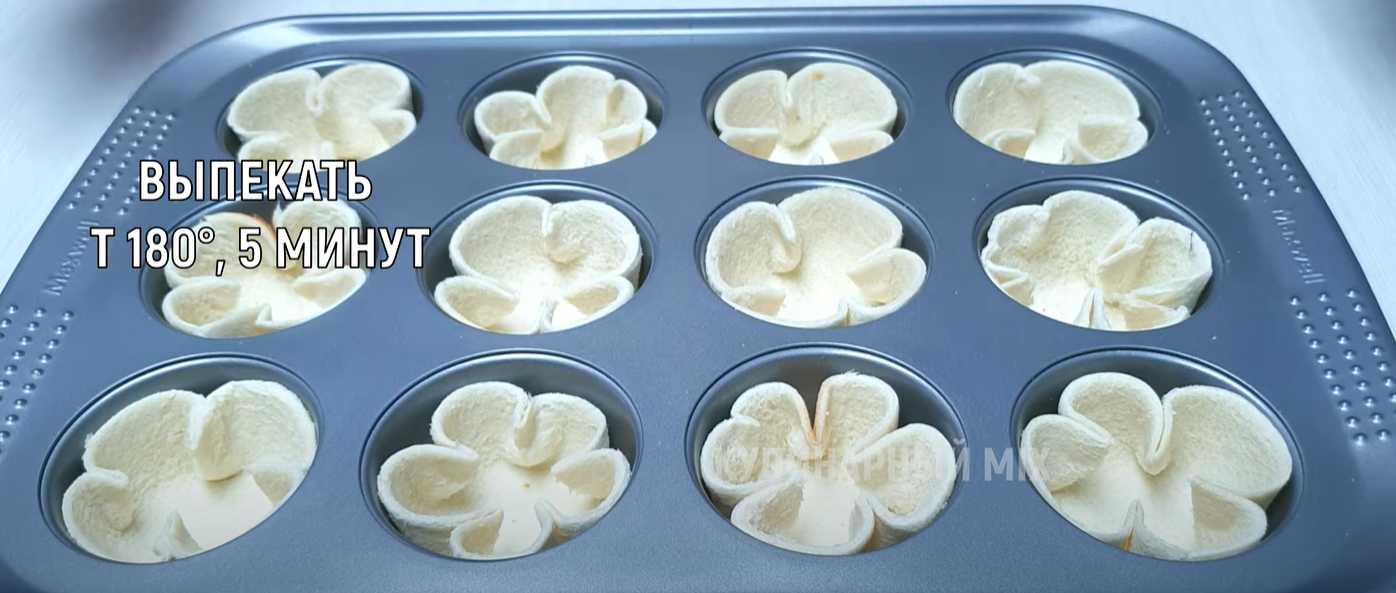 Tartelettes aux champignons et au fromage - Étape 6