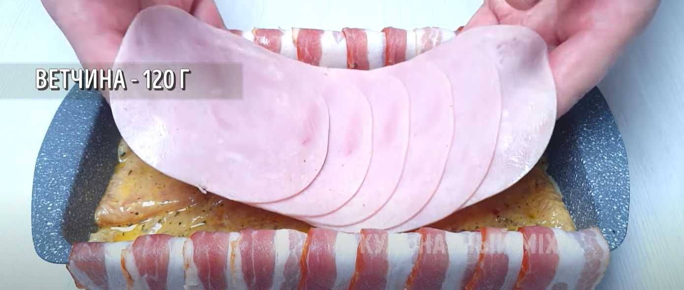 Pain de viande au jambon et aux herbes - Étape 8