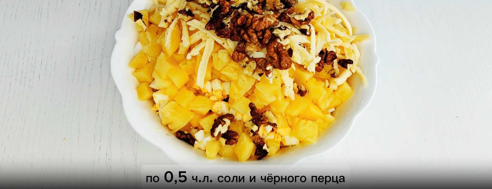 Salade de poulet et d'ananas - Étape 6