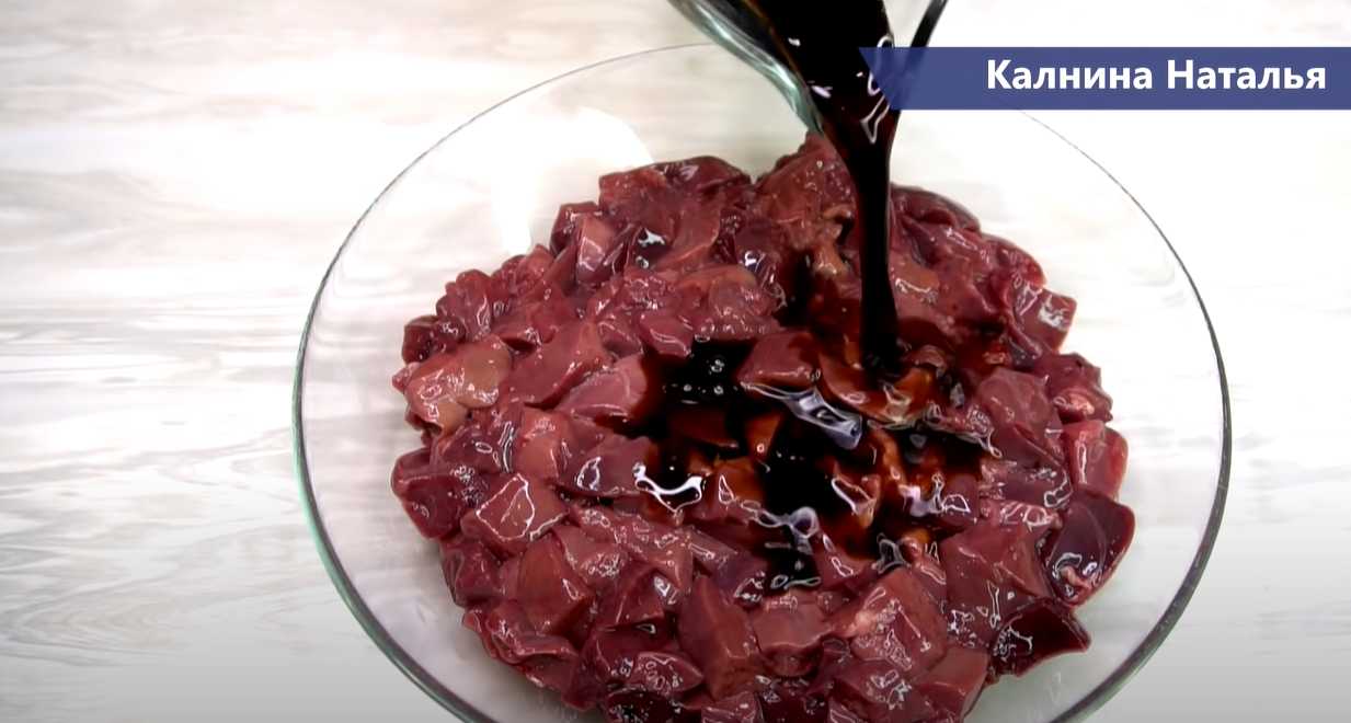 Salade classique de foie de poulet - Étape 1