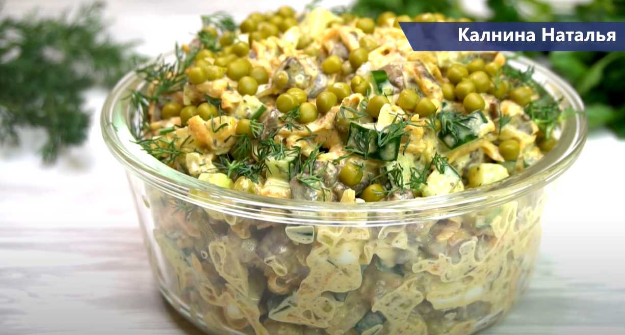 Salade classique de foie de poulet - Étape 15