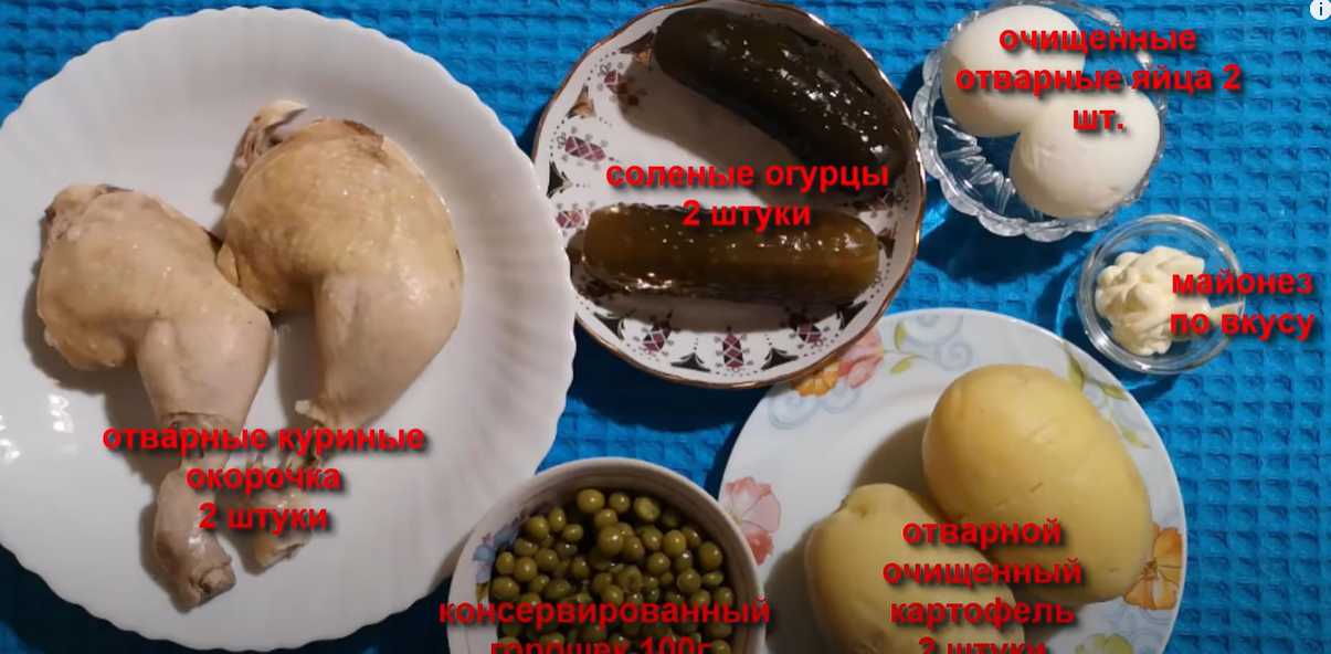 Salade Stolichny classique au poulet et aux cornichons - Étape 1