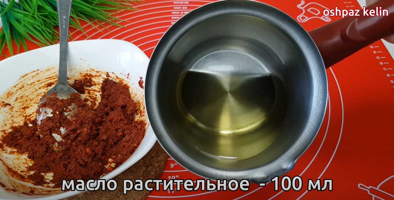 Sauce piquante Lajan - Étape 3