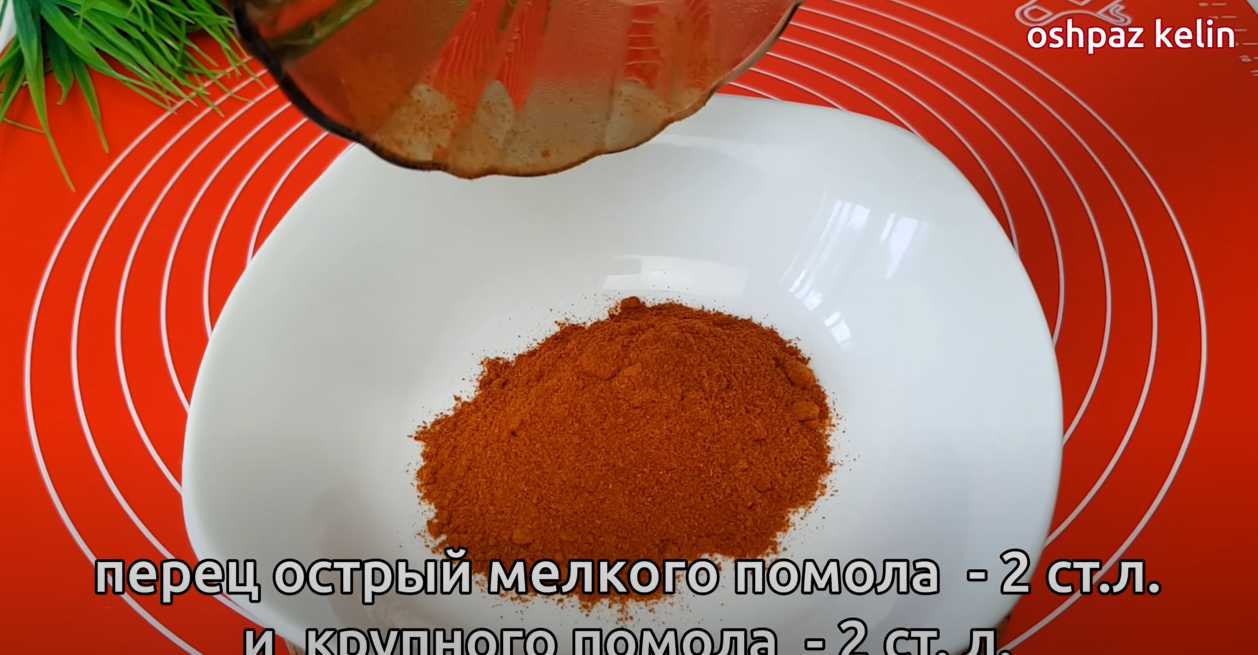 Sauce piquante Lajan - Étape 1