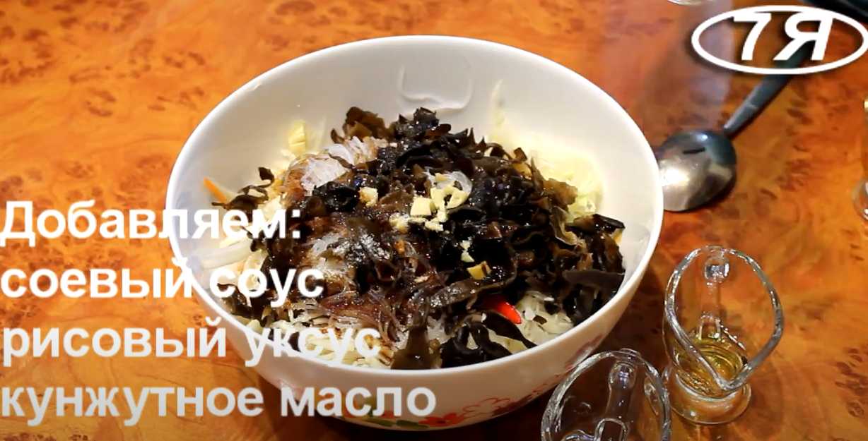 Salade Heihe - Étape 9