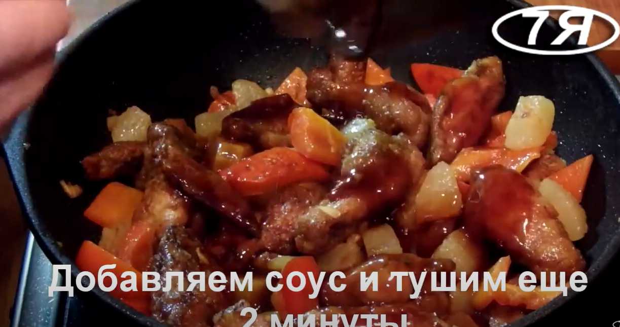 Ailes de poulet enrobées de poires - Étape 13