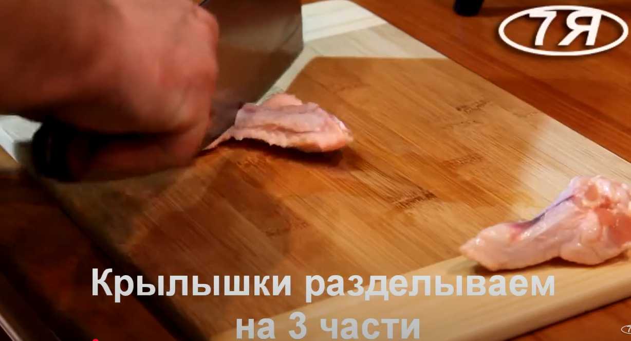 Ailes de poulet enrobées de poires - Étape 1