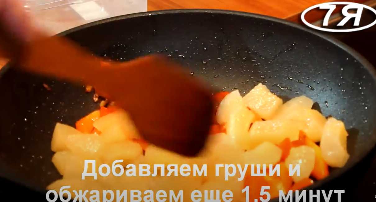 Ailes de poulet enrobées de poires - Étape 12