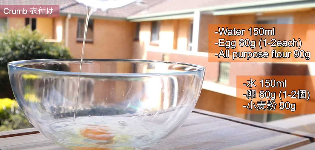 Escalopes de poulet Katsu - Étape 6