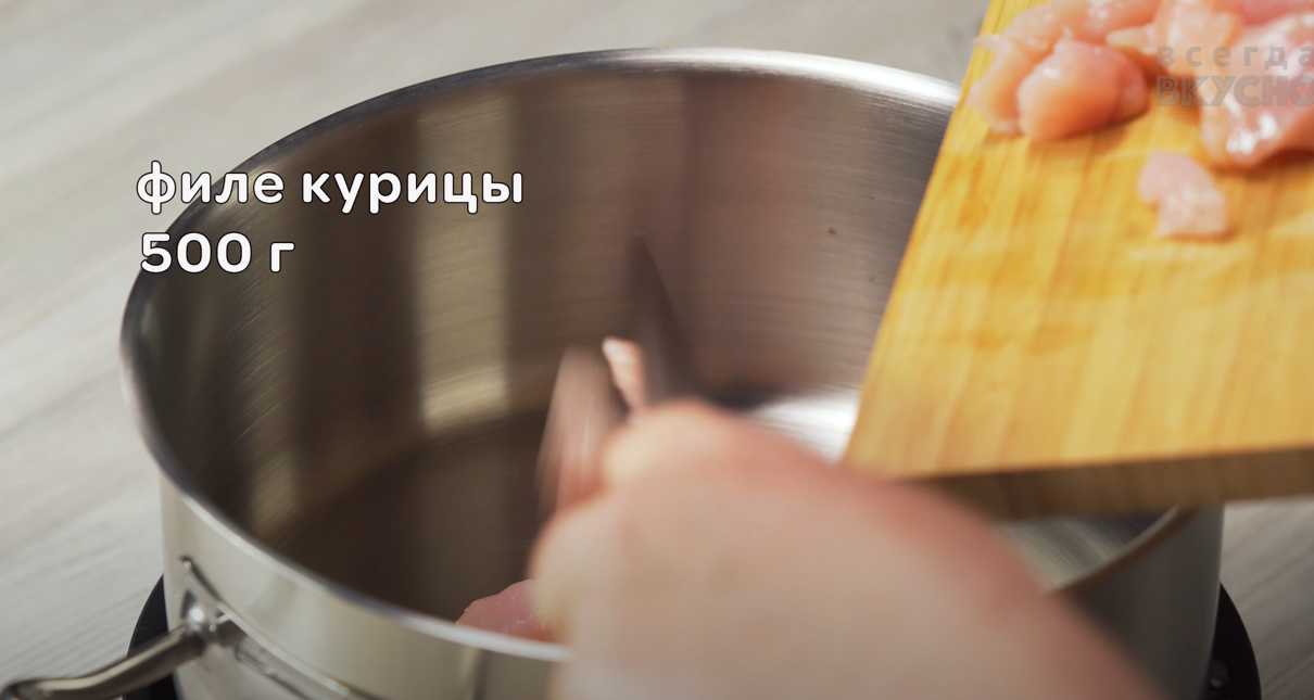 Soupe au poulet et aux orties - Étape 1