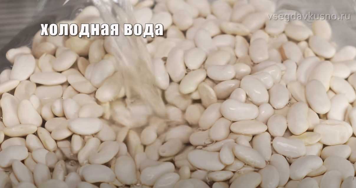 Soupe aux haricots méditerranéenne - Étape 1