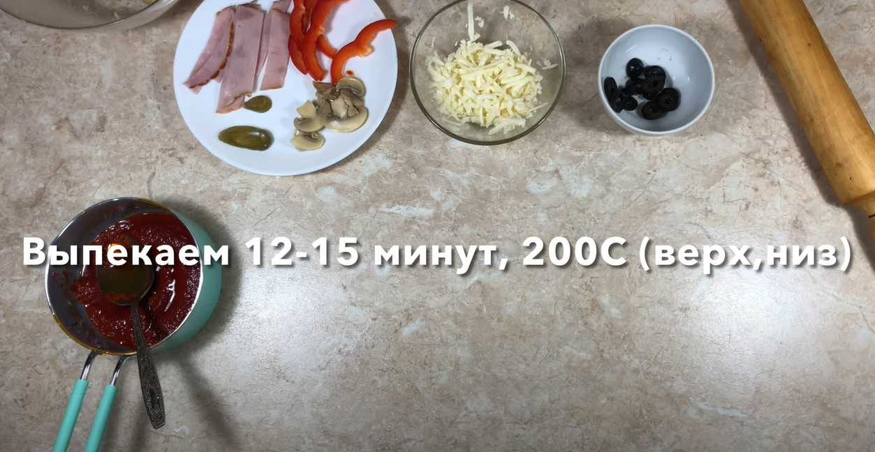 Pizza maison sans farine - Étape 10