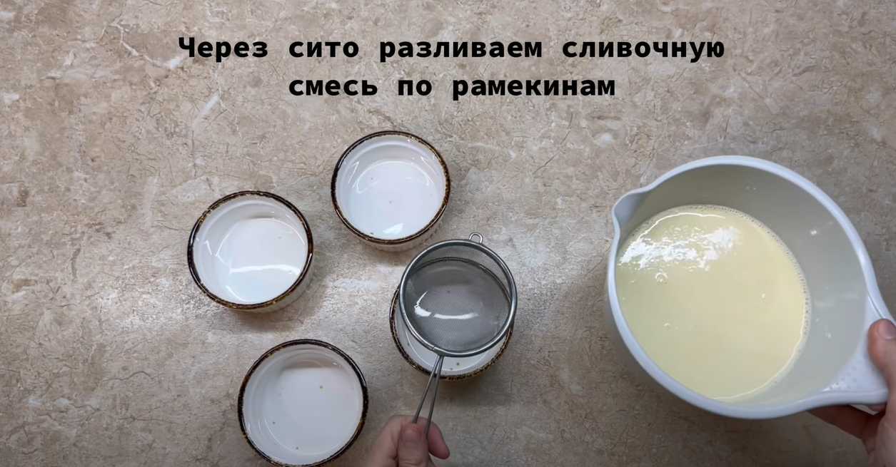 Crème brûlée sans sucre - Étape 4