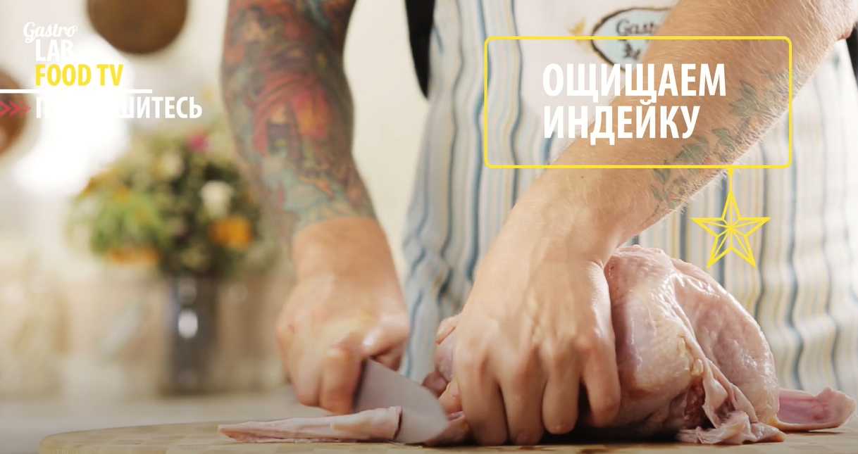 Dinde de Noël - Étape 1