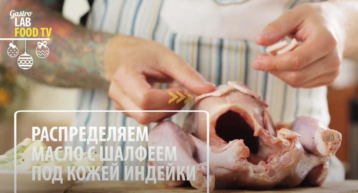 Dinde de Noël - Étape 4