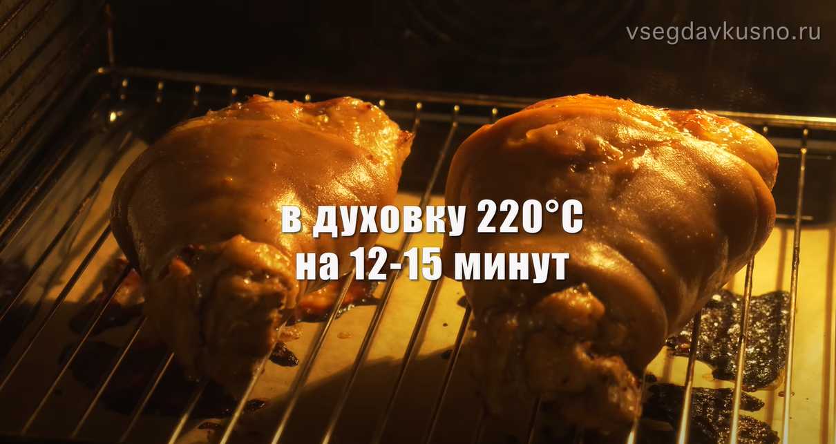 Jarret de porc Eisbein - Étape 9