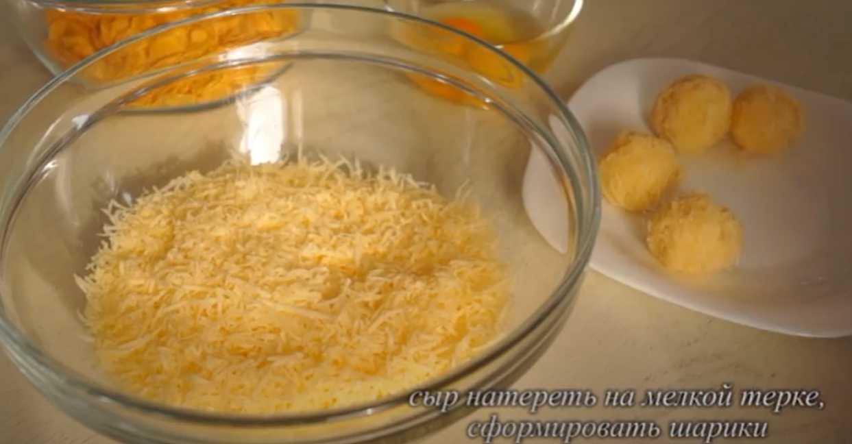 Boulettes de fromage frites - Étape 1