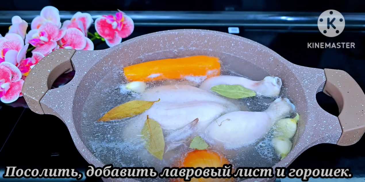 Poulet en gelée - Étape 3