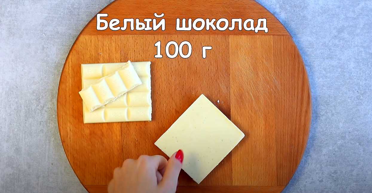 Chocolat blanc chaud - Étape 1