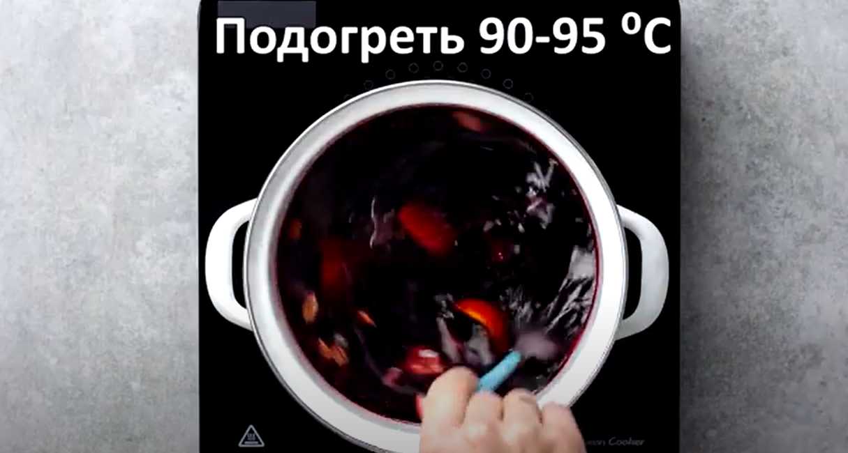 Glögg sans alcool - Étape 5