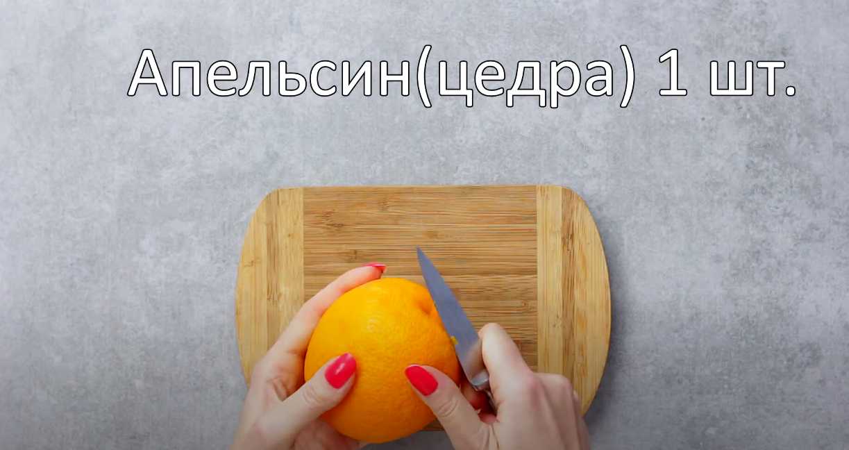 Glögg sans alcool - Étape 1