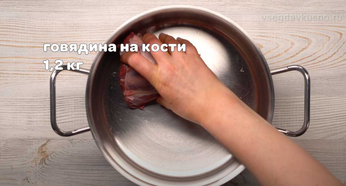 Soupe de bœuf et de légumes - Étape 1