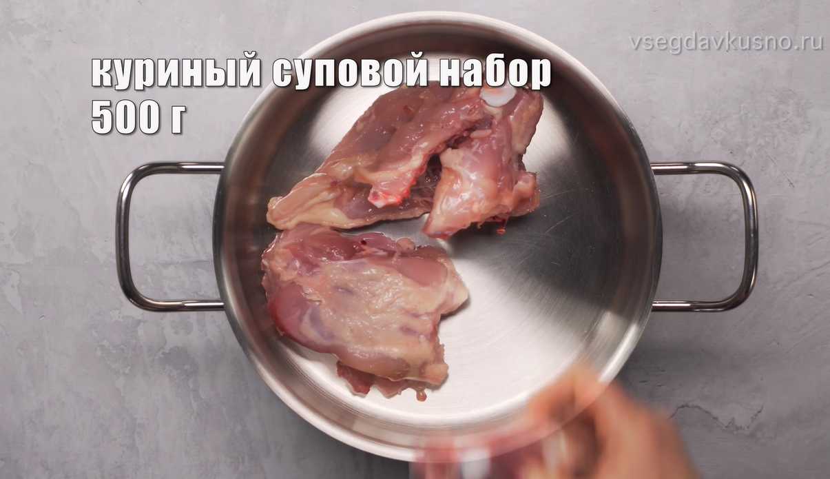 Soupe de boulettes de poulet - Étape 1